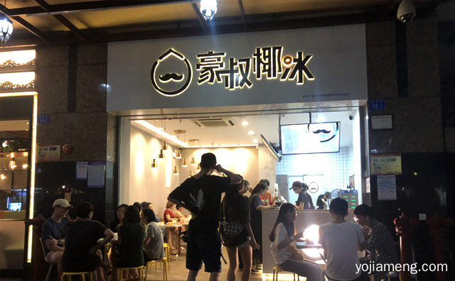 豪叔椰冰奶茶加盟品牌介绍，可以了解一下？