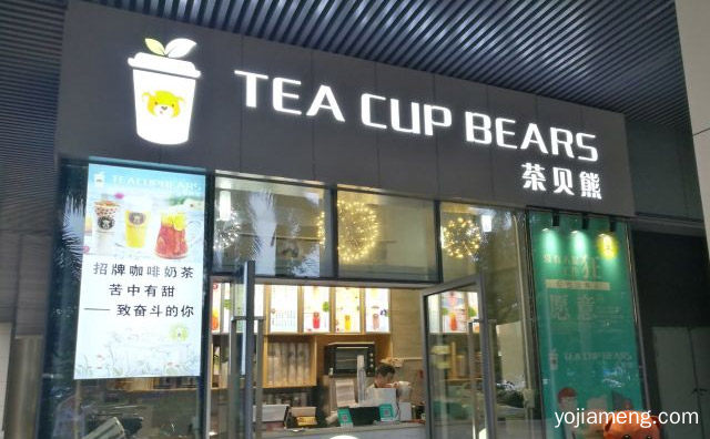 每一款都经过上百次口味实验，茶贝熊奶茶店，推荐了解！