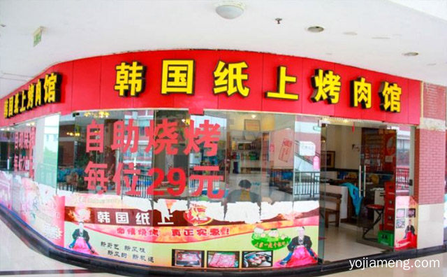 韩国纸上烤肉加盟品牌介绍，推荐看！