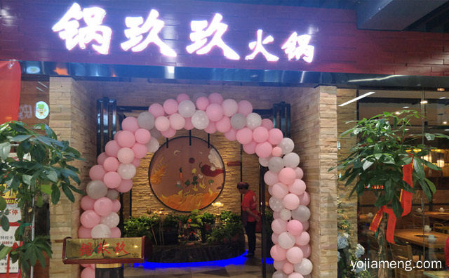 爱，锅玖玖火锅，让味道更好，推荐了解一下？