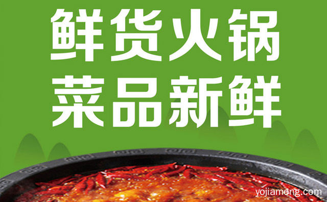 鲜货老灶重庆火锅怎么样，推荐了解一下？