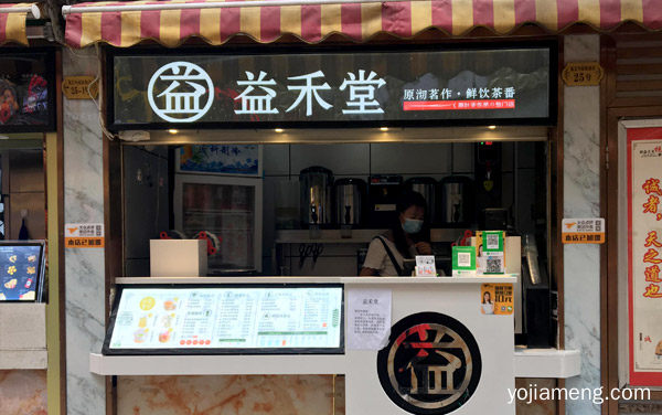 是哪里出了问题，益禾堂加盟申请被拒，推荐了解一下？