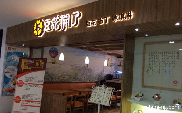 源自于台湾的甜品品牌，豆花开了豆腐花，可以了解一下哈