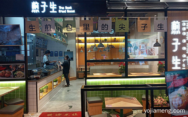 一家以生煎为特色的面食类快餐店，煎子生，值得看！