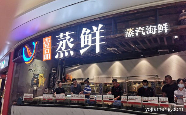 活鲜专门店，一品蒸鲜，可以了解一下哈
