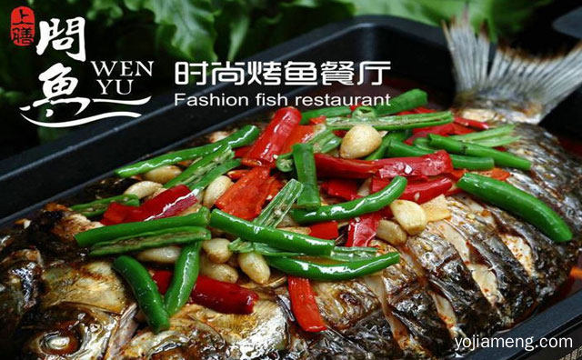 时尚烤鱼餐厅，上膳问鱼烤鱼，推荐了解！