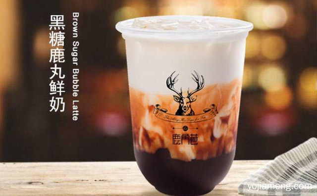 鹿角巷奶茶开放加盟吗，详细看看！