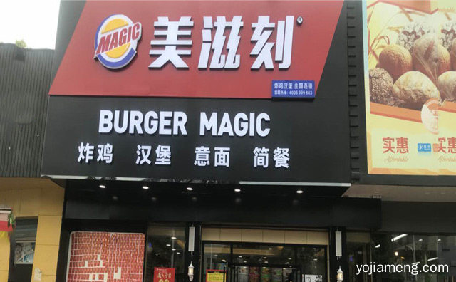 鲜香浓郁，美滋刻炸鸡汉堡，美味尽享，可以了解一下哈