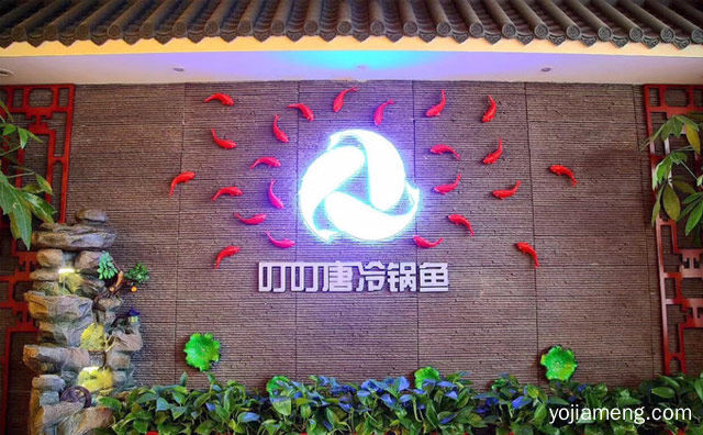 一条叮叮响的鱼，叮叮冷锅鱼，详细看看！