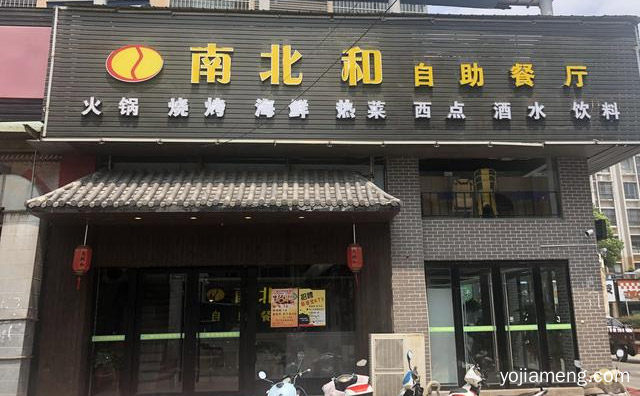 绿色养生，南北和自助火锅，从食物源头做起，值得了解一下？