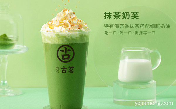 益禾堂古茗奶茶哪个好，推荐看！