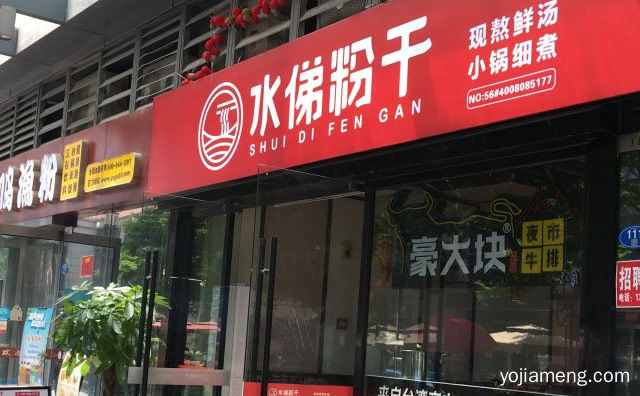 现熬鲜汤，水俤粉干，小锅细煮，值得看！