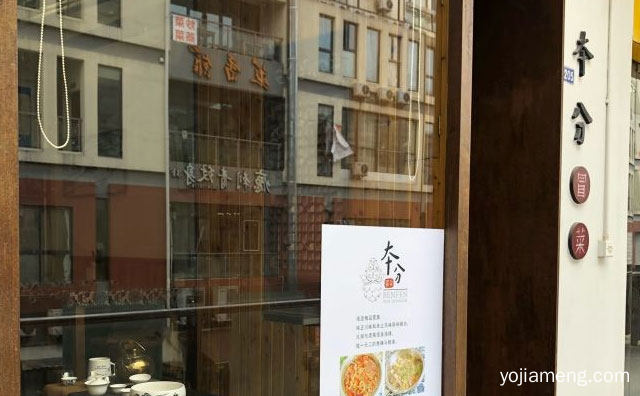 一款很受欢迎的冒菜品牌，本分冒菜，详细看看！