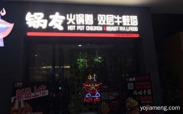打卡网红美食，锅友火锅鸡双层牛蛙塔，值得看！