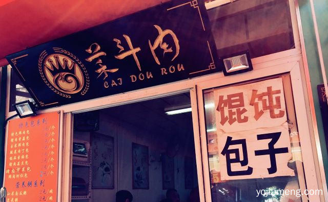 汁多味美香而不腻，菜斗肉包子，值得了解！