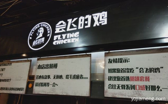 望京一家非常受欢迎的韩式炸鸡店，会飞的鸡韩式炸鸡，详细了解一下！