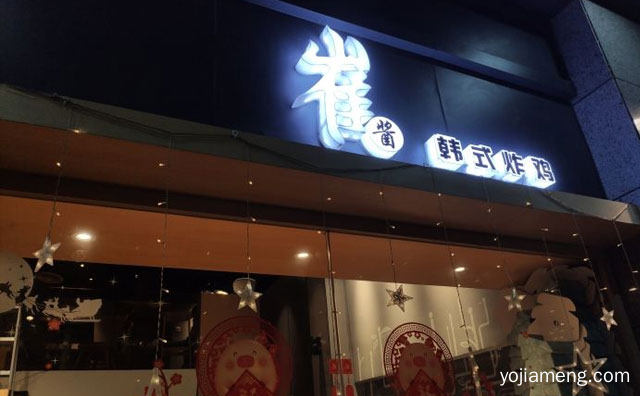 福州相当有名气的小吃品牌，崔酱炸鸡，推荐看！