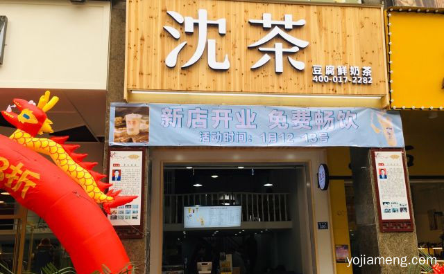 新奇搭配，沈茶豆腐奶茶，一喝就上瘾，值得看！
