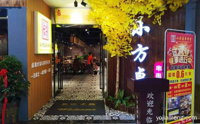 做不一样的特色串串香，小方桌串串香，详细了解一下！