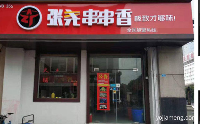 更受大众青睐的旋转小火锅，张尧串串香，详细看看！