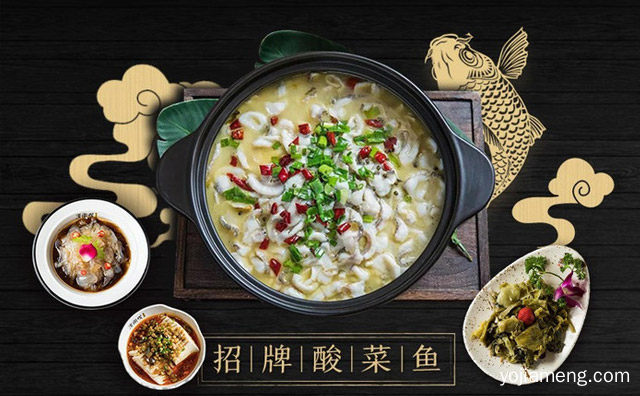 篱笆小镇酸菜鱼的做法，详细了解一下！