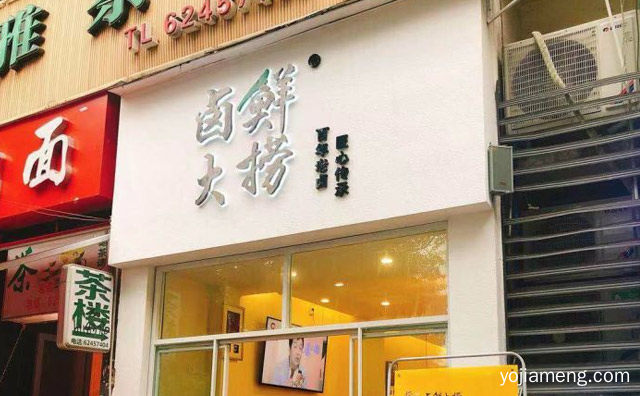 让新鲜完爆一切，卤鲜大捞，推荐了解一下？