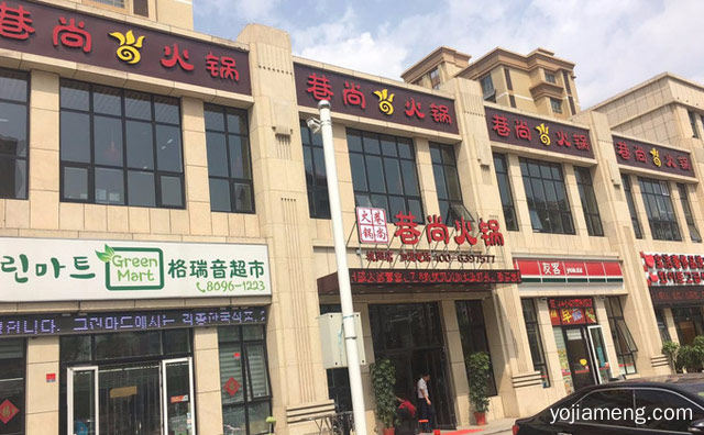 咱青岛自己的火锅，巷尚火锅，可以了解一下？