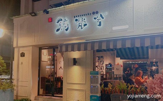 用心做味道，鸡梵兮，良心做品质，可以了解一下哈
