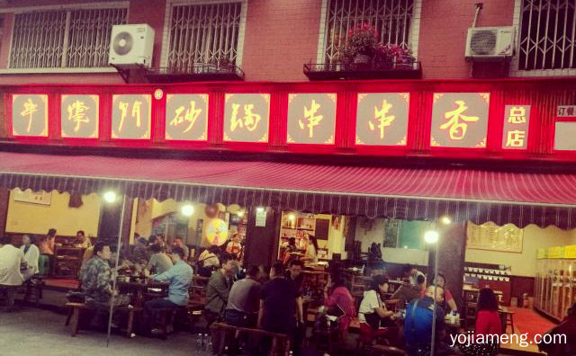 加盟前景怎么样，串掌门砂锅串串香总店在哪，可以了解一下？
