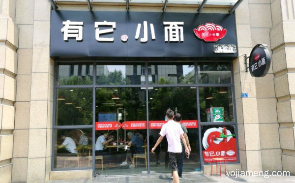 因为有你所以才有它，有它小面，推荐看！