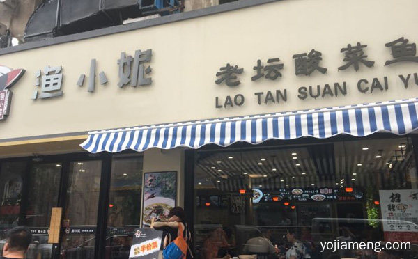 渔小妮老坛酸菜鱼加盟品牌介绍，推荐看！