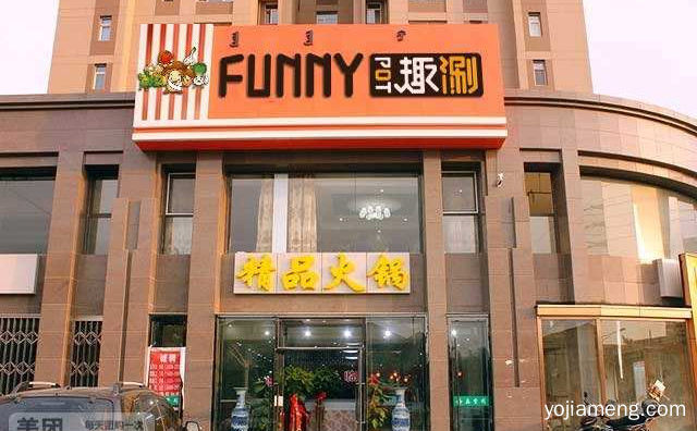 一个具创意的火锅品牌，趣涮旋转火锅，值得了解！