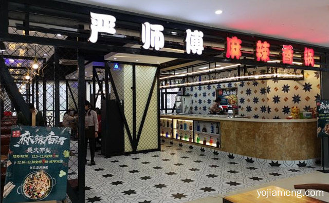 迎合现代人对健康的追求，严师傅麻辣香锅，可以了解一下？