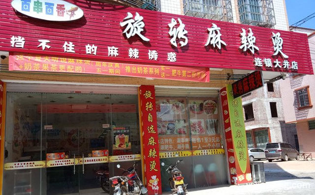 挡不住的麻辣诱惑，百串百香麻辣烫，值得了解！