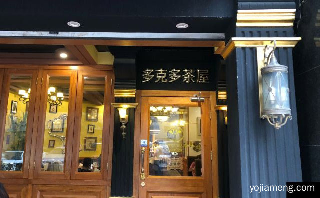 南京本土自己的奶茶品牌，多克多DOKDO，推荐了解！