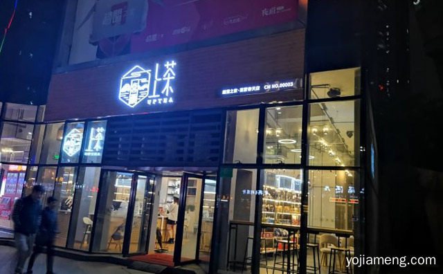 四季火爆的茶饮品牌，喜颜上茶，可以了解一下哈