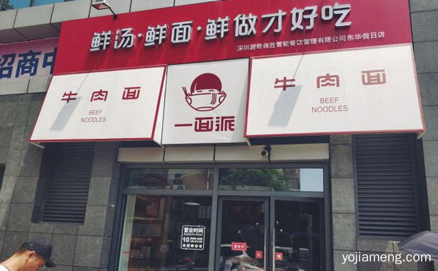 鲜汤，一面派牛肉面，现做才好吃，鲜面，值得看！