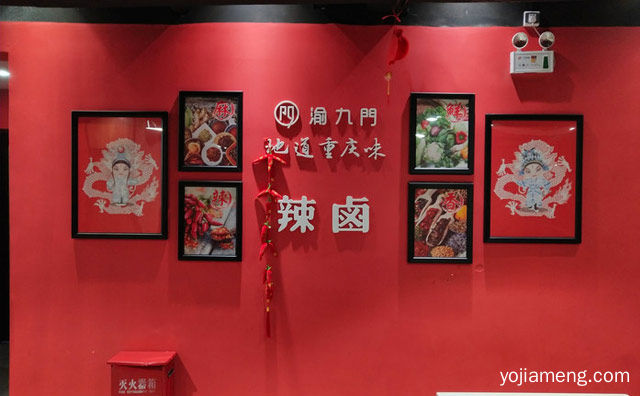 地道重庆味，渝九门火锅，值得了解一下？