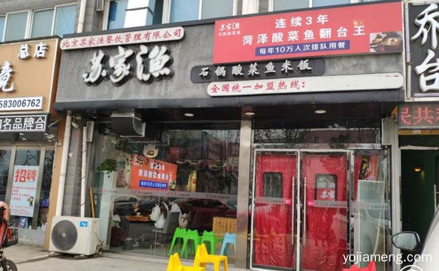 眉山的酸菜，苏家渔石锅酸菜鱼，巴沙的鱼，值得了解一下？