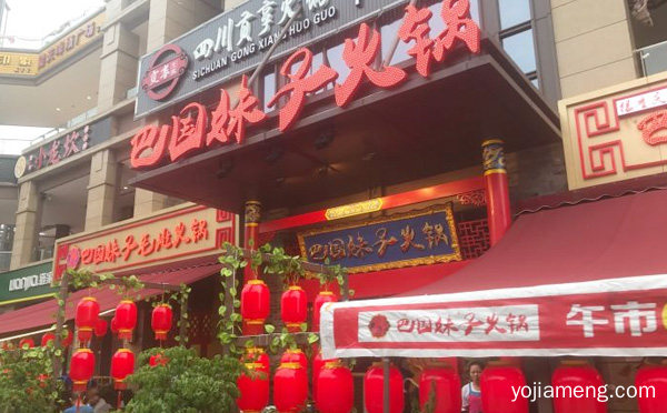 巴国妹子火锅加盟品牌介绍，值得了解一下？
