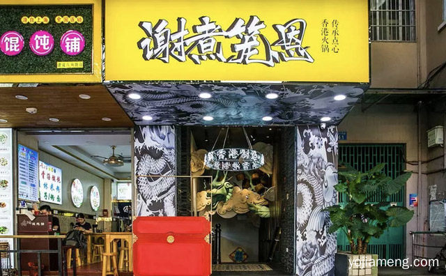 一家特色的打边炉美食品牌，谢煮笼恩，详细了解一下！