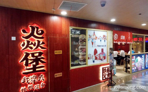 焱堡美味又营养百吃不厌，焱堡有机汉堡餐厅，值得看！