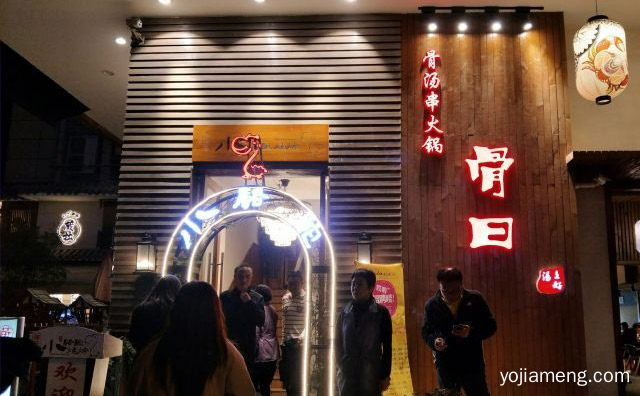 骨汤串火锅品牌，骨曰串火锅，推荐了解！
