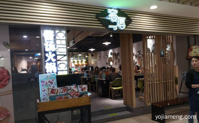 坚持每一份产品都健康卫生，春唇酱汤火锅烤肉，详细了解一下！