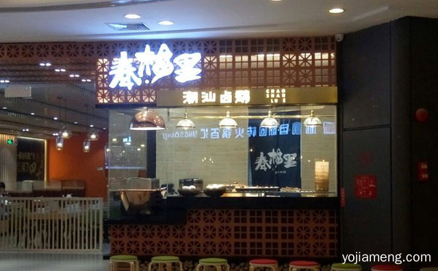 年轻人儿时的味道，春梅里潮汕卤鹅，值得了解！