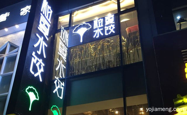 现包才好吃，粒夏水饺，可以了解一下哈