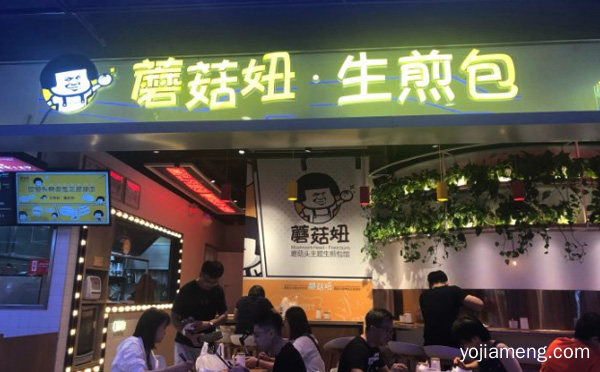 好吃又有趣的生煎包，蘑菇妞生煎包，值得看！