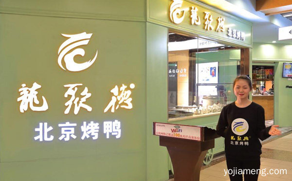 龙聚德烤鸭火锅创始人介绍，值得了解一下？