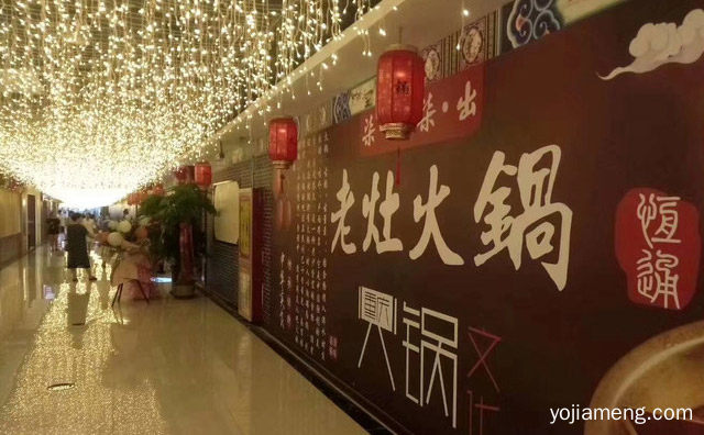 主打的是土老灶九宫格火锅，柒进柒出老灶火锅，可以了解一下？