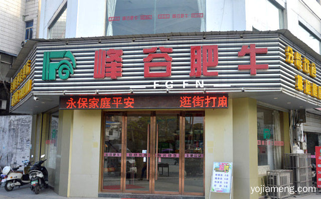 一人一锅、分餐饮食，峰谷肥牛火锅，卫生健康，推荐看！